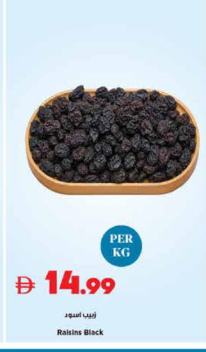 available at تروليز سوبرماركت in الإمارات العربية المتحدة , الامارات - الشارقة / عجمان