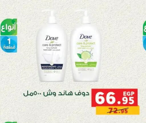 available at بنده in Egypt - القاهرة