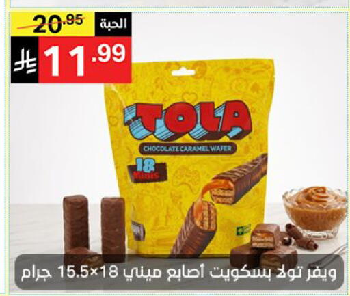 available at نوري سوبر ماركت‎ in مملكة العربية السعودية, السعودية, سعودية - مكة المكرمة