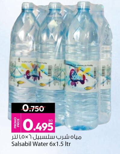 available at أنصار جاليري in البحرين