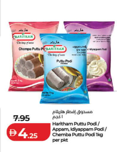 available at لولو هايبرماركت in الإمارات العربية المتحدة , الامارات - ٱلْفُجَيْرَة‎