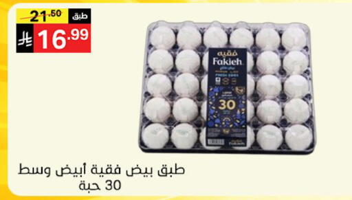 available at Noori Supermarket in KSA, Saudi Arabia, Saudi - Jeddah