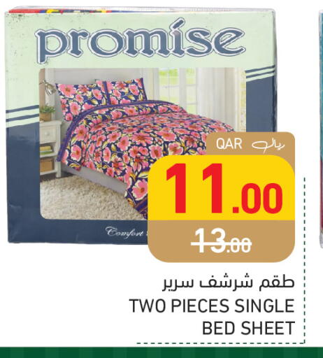 available at أسواق رامز in قطر - الريان