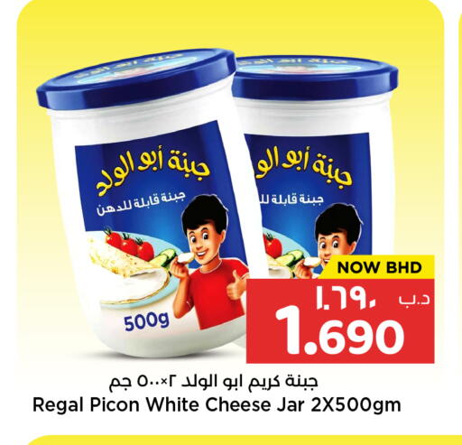 available at NESTO  in Bahrain