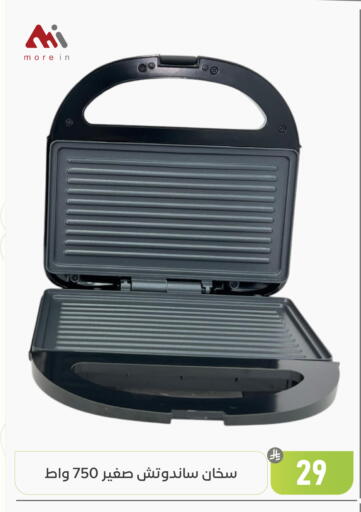 available at تخفيضات العائلة in مملكة العربية السعودية, السعودية, سعودية - المنطقة الشرقية