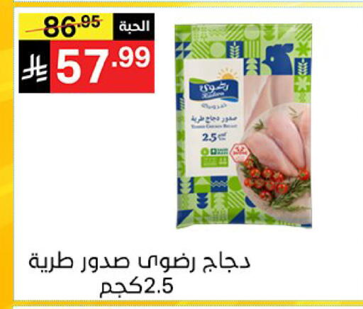 available at نوري سوبر ماركت‎ in مملكة العربية السعودية, السعودية, سعودية - مكة المكرمة