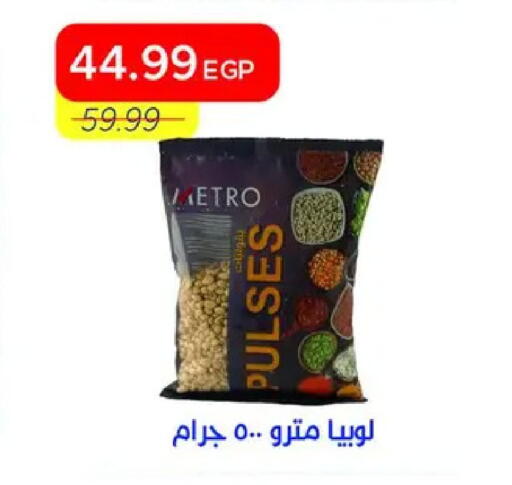 available at Metro Market  in Egypt - Cairo