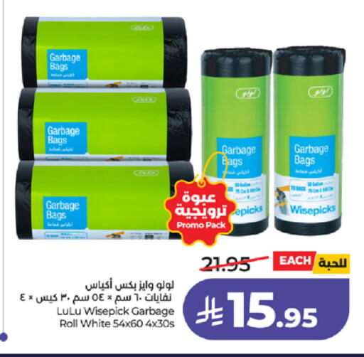 available at لولو هايبرماركت in مملكة العربية السعودية, السعودية, سعودية - جدة