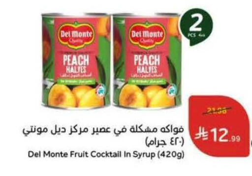 Peach available at Hyper Panda in KSA, Saudi Arabia, Saudi - Al Hasa
