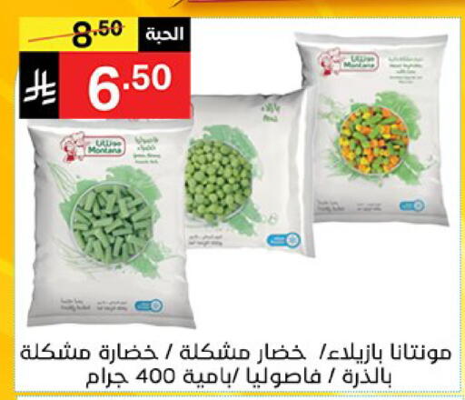 available at نوري سوبر ماركت‎ in مملكة العربية السعودية, السعودية, سعودية - مكة المكرمة