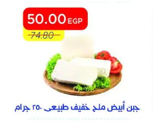 available at Metro Market  in Egypt - Cairo