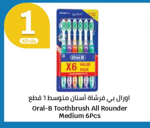 available at سيتي هايبرماركت in الكويت - محافظة الجهراء