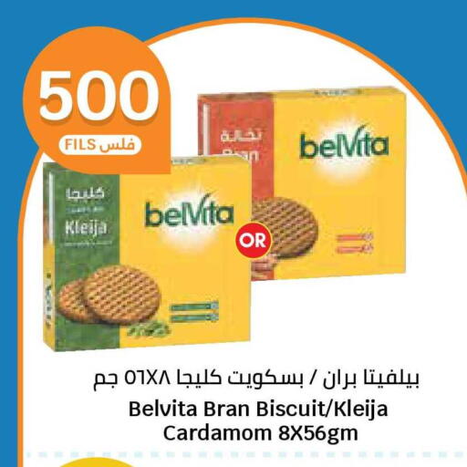 Cardamom available at City Hypermarket in Kuwait - Ahmadi Governorate