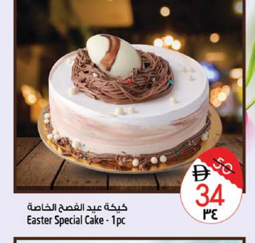 available at SAFARI HYPERMARKET  in UAE - Ras al Khaimah