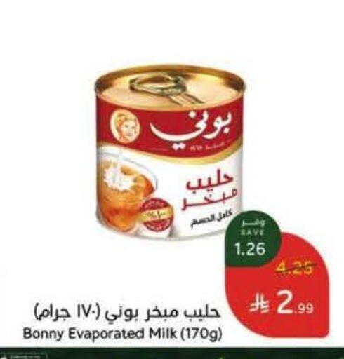 available at Hyper Panda in KSA, Saudi Arabia, Saudi - Mecca