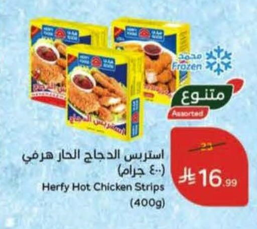 available at Hyper Panda in KSA, Saudi Arabia, Saudi - Hail