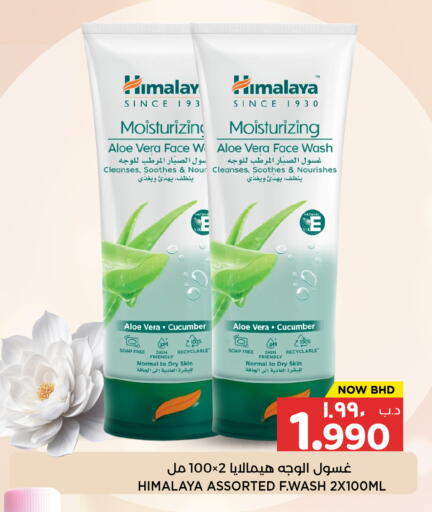 Cucumber available at NESTO  in Bahrain