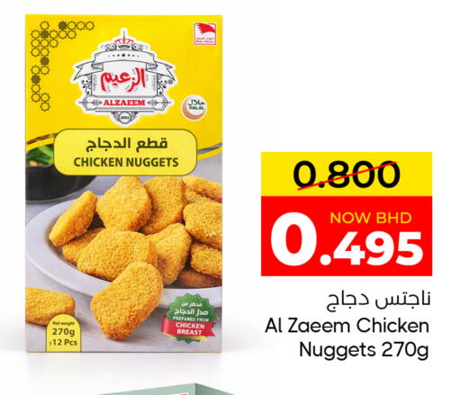 available at مركز دي تو دي للتخفيضات in البحرين