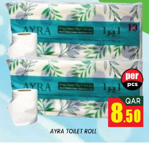 available at دوحة ستوب انح شوب هايبرماركت in قطر - الدوحة