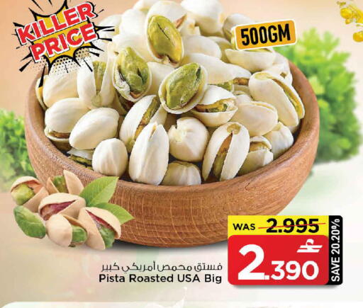 available at مارك & سايف in عُمان - مسقط‎