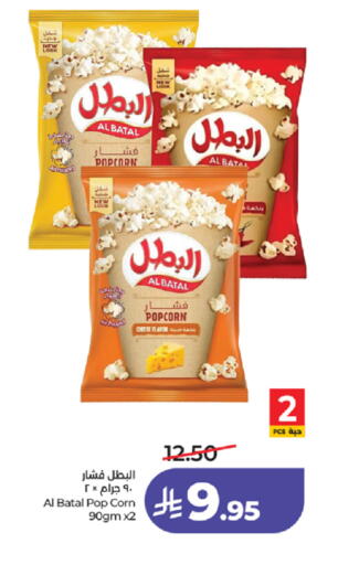 available at LULU Hypermarket in KSA, Saudi Arabia, Saudi - Tabuk