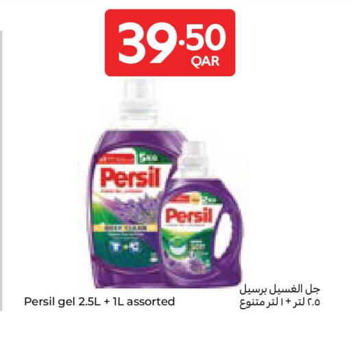 available at كارفور in قطر - الضعاين