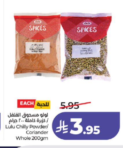 Coriander available at LULU Hypermarket in KSA, Saudi Arabia, Saudi - Ta'if