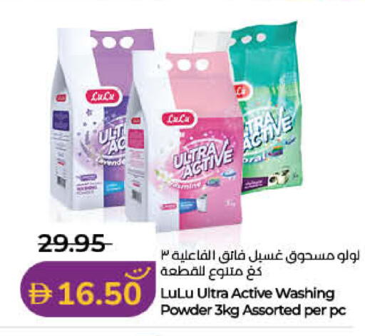 available at لولو هايبرماركت in الإمارات العربية المتحدة , الامارات - رَأْس ٱلْخَيْمَة