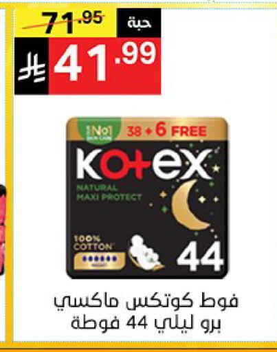 available at نوري سوبر ماركت‎ in مملكة العربية السعودية, السعودية, سعودية - مكة المكرمة