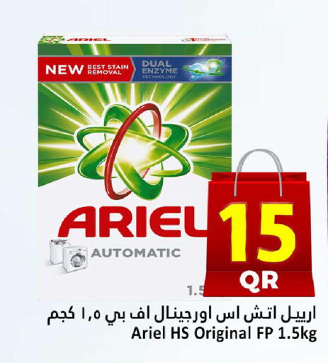 available at Dana Hypermarket in Qatar - Al Khor