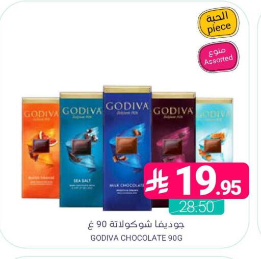 available at اسواق المنتزه in مملكة العربية السعودية, السعودية, سعودية - المنطقة الشرقية