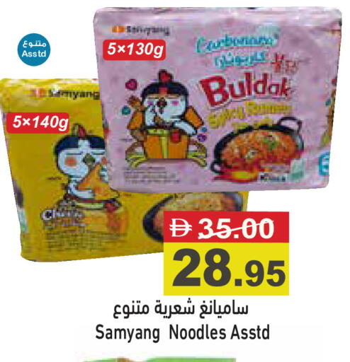 available at أسواق رامز in الإمارات العربية المتحدة , الامارات - دبي