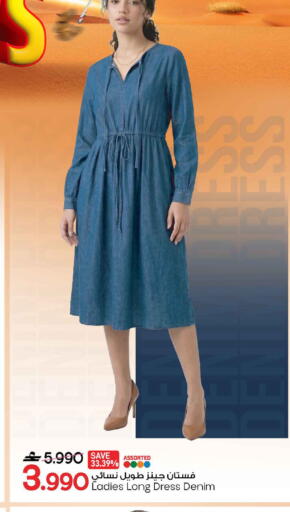 available at مارك & سايف in عُمان - صُحار‎