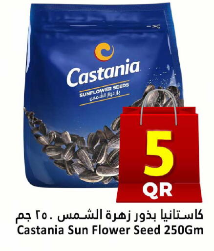 available at Dana Hypermarket in Qatar - Al Daayen