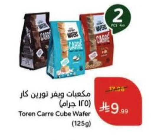 available at هايبر بنده in مملكة العربية السعودية, السعودية, سعودية - الطائف