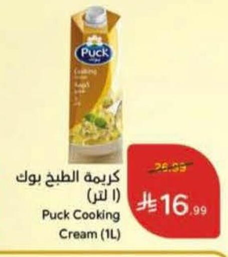 available at Hyper Panda in KSA, Saudi Arabia, Saudi - Al Hasa