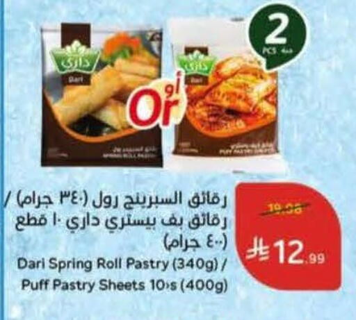 available at Hyper Panda in KSA, Saudi Arabia, Saudi - Hail