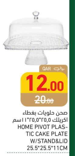 available at أسواق رامز in قطر - الدوحة