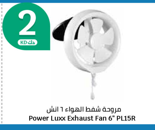 available at City Hypermarket in Kuwait - Jahra Governorate