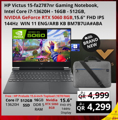 available at برستيج كمبيوتر in قطر - الريان