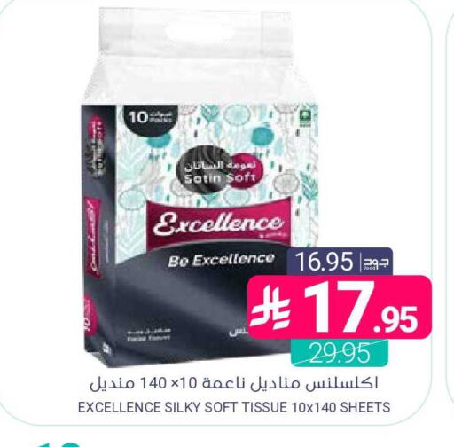 available at Muntazah Markets in KSA, Saudi Arabia, Saudi - Qatif