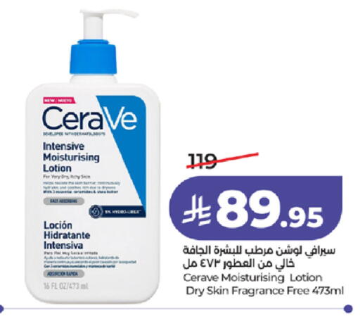 available at لولو هايبرماركت in مملكة العربية السعودية, السعودية, سعودية - ينبع