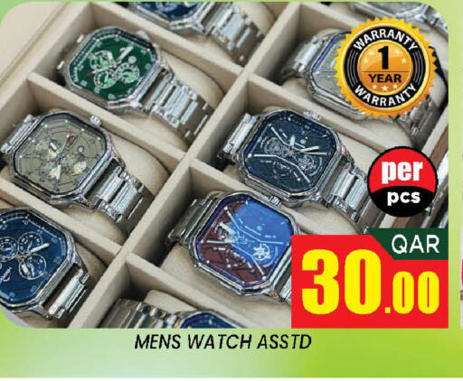 available at دوحة ستوب انح شوب هايبرماركت in قطر - الوكرة