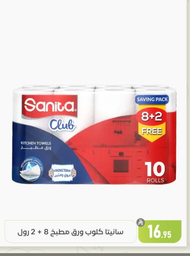 available at تخفيضات العائلة in مملكة العربية السعودية, السعودية, سعودية - المنطقة الشرقية