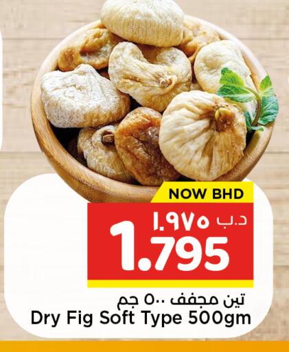 Fig available at NESTO  in Bahrain