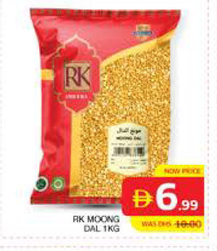 available at الامارات السبع سوبر ماركت in الإمارات العربية المتحدة , الامارات - أبو ظبي