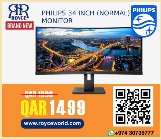 available at Royce World Trading & Services W.L.L in Qatar - Umm Salal