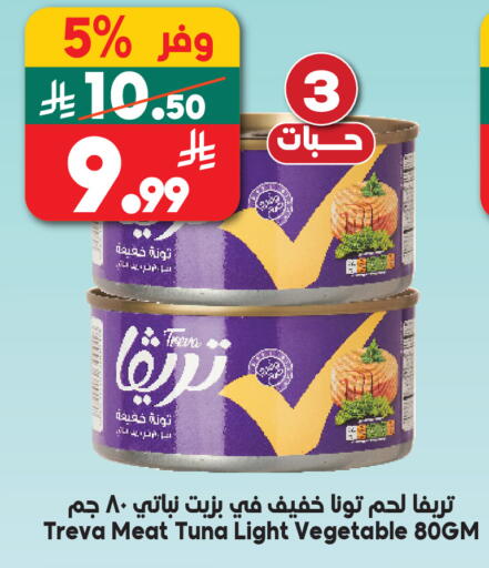 available at الدكان in مملكة العربية السعودية, السعودية, سعودية - الطائف
