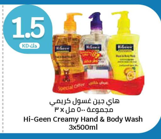 available at سيتي هايبرماركت in الكويت - مدينة الكويت