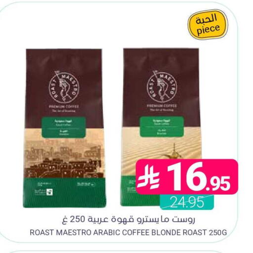 available at اسواق المنتزه in مملكة العربية السعودية, السعودية, سعودية - المنطقة الشرقية